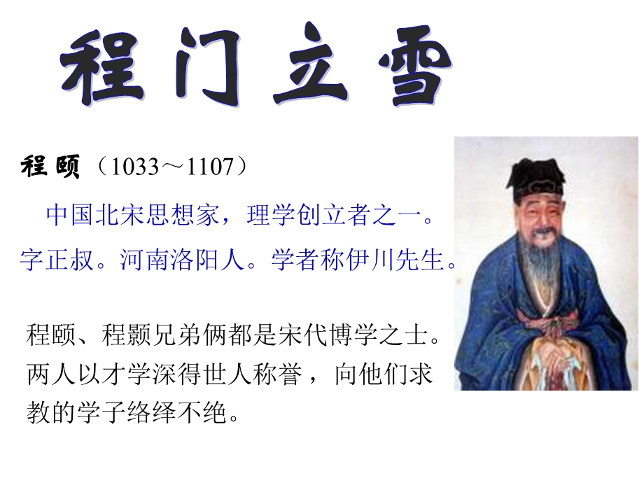 古人刻苦求学的故事.ppt_第3页