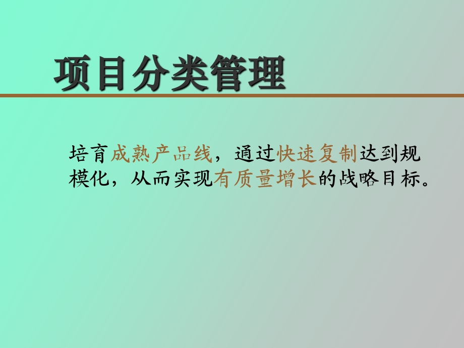 和记黄埔住宅标准化研究.ppt_第2页