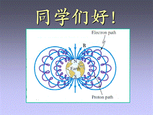 大学物理上第9章课件全.ppt