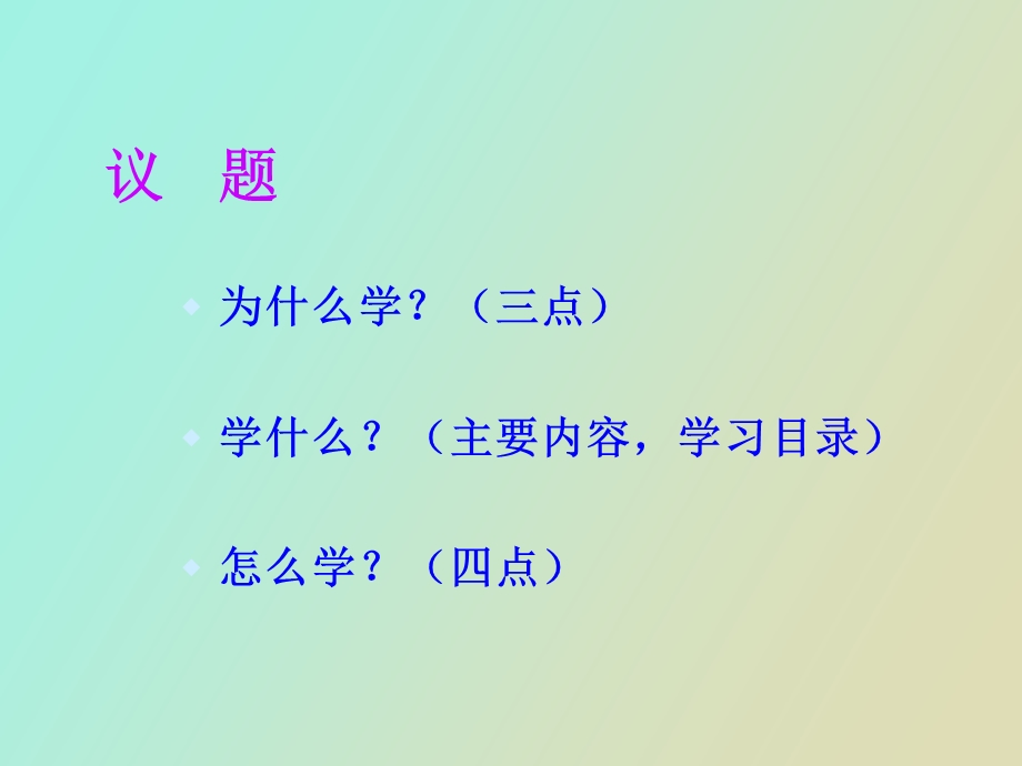 导游技能实务.ppt_第2页