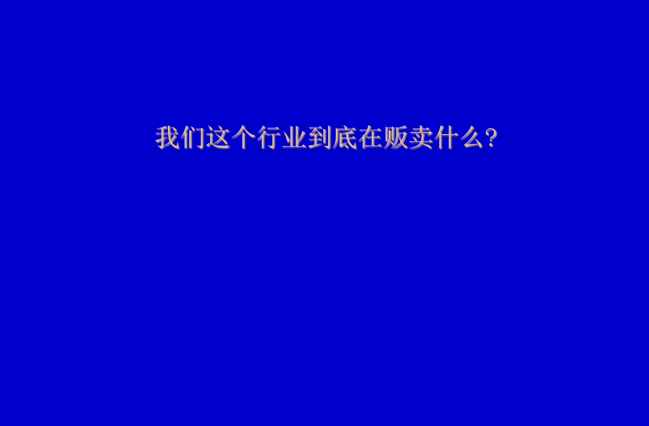 奥美广告如何制作Brief.ppt_第3页