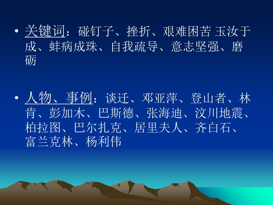 单元做自尊自信的人.ppt_第3页