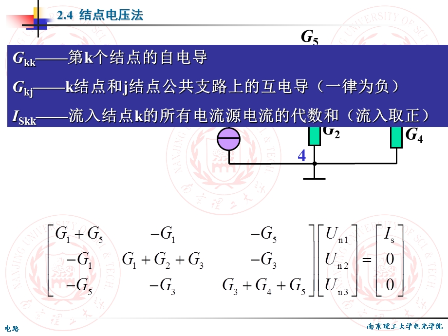 叠加定理及等效电源定理.ppt_第3页