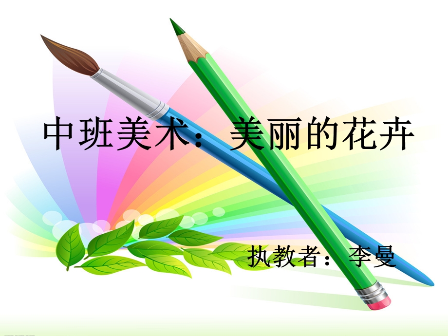 大班蔬菜拓印画.ppt_第1页