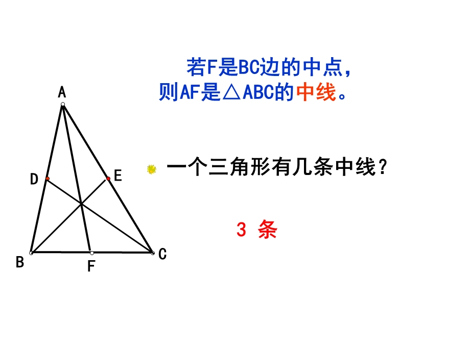 华罗庚实验学校吕水庚.ppt_第2页