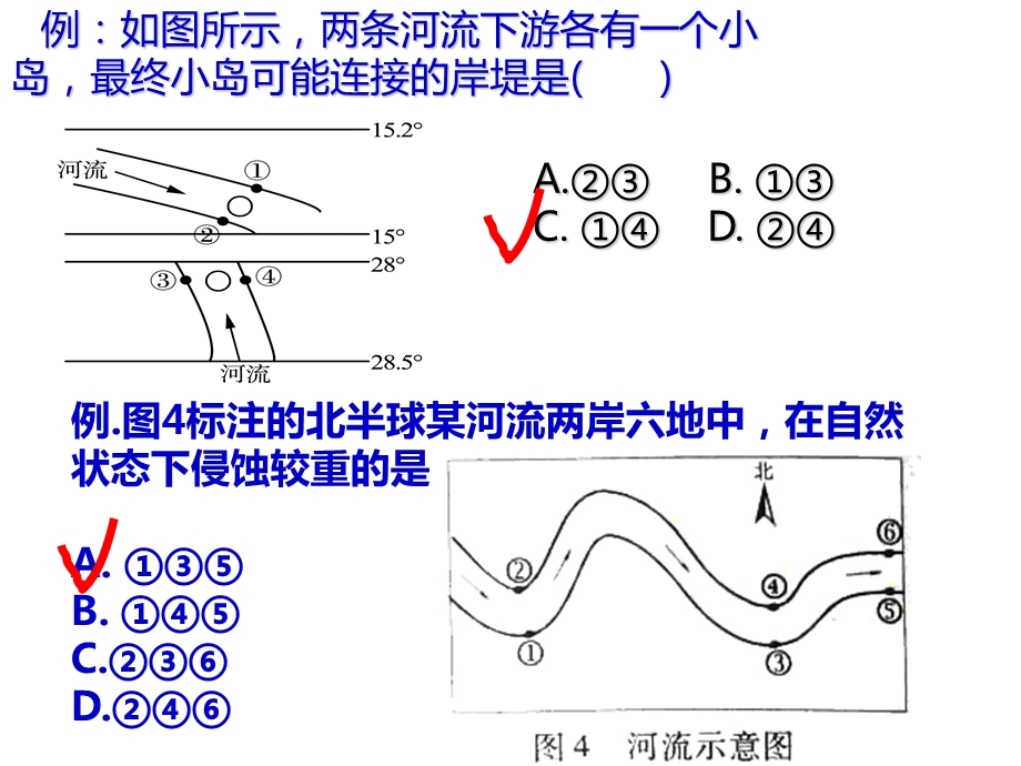 地球自转及自转的地理意义练习题.ppt_第1页