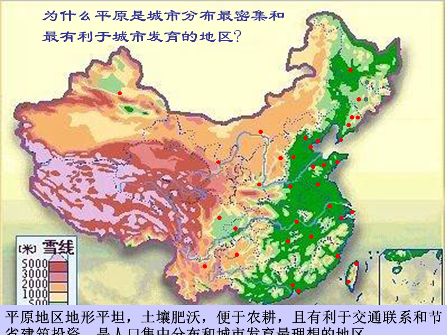 城市外部空间结构.ppt_第3页