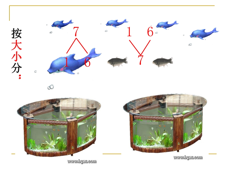 大班数学课件7的组成.ppt_第3页