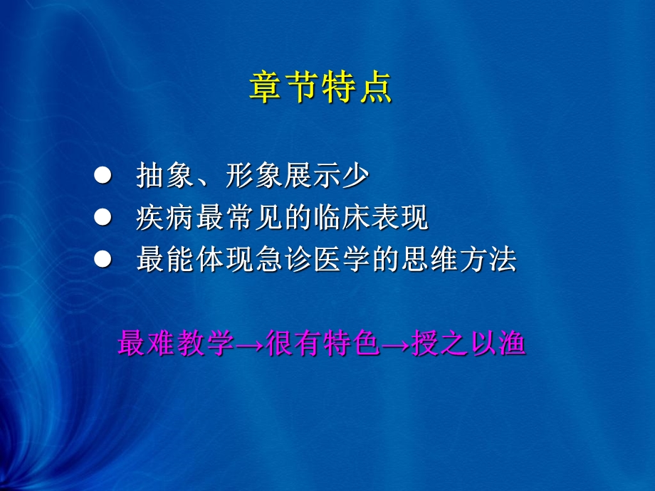 发热、心悸、少尿.ppt_第2页