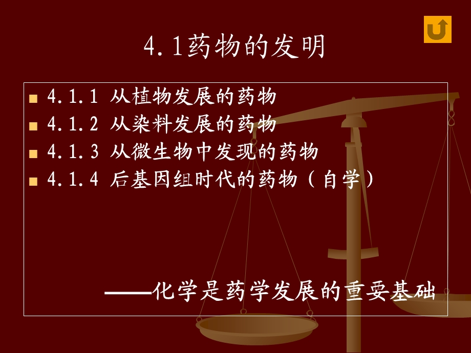 化学物质与人类健康-新.ppt_第3页