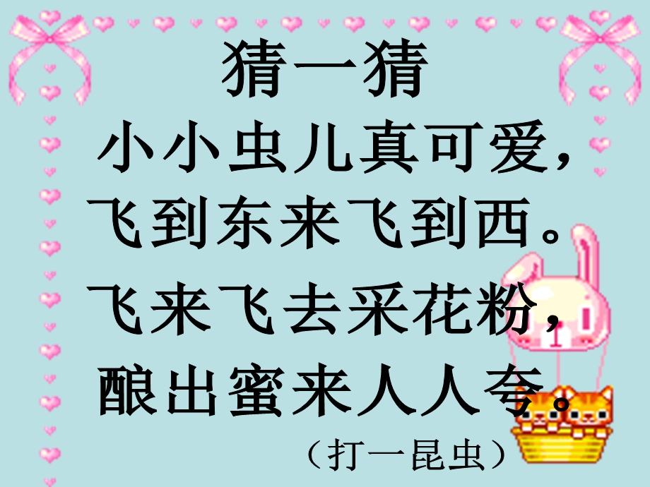 大班绘画蜜蜂课件.ppt_第1页