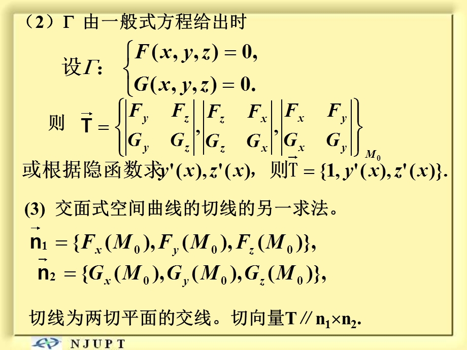 多元函数的微分学-习题课二(zh).ppt_第2页