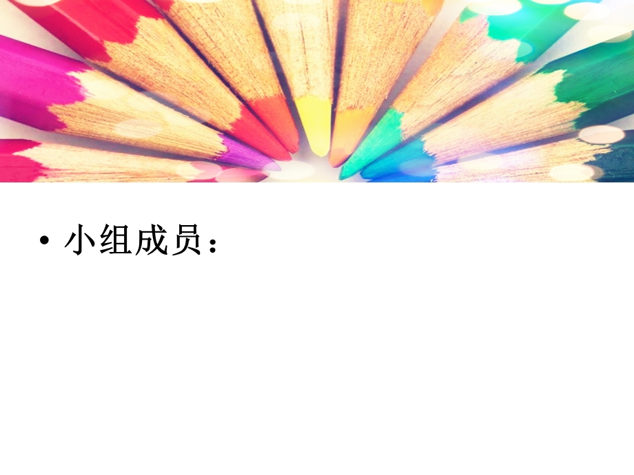 大学生人生观树立.ppt_第2页