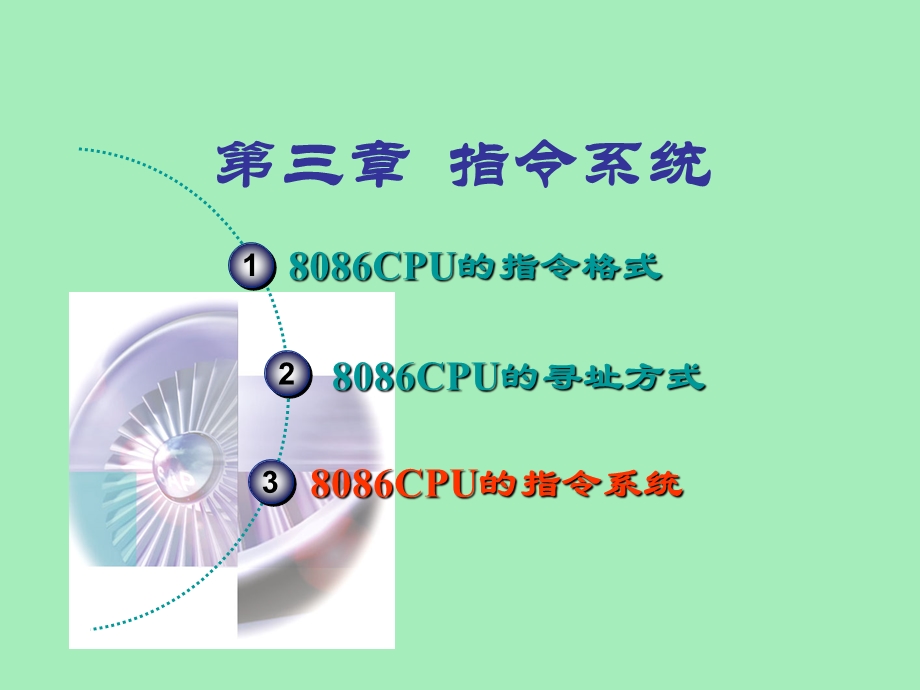 处理机与习题.ppt_第1页