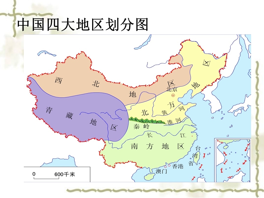 华北地区中低产田的治理.ppt_第2页