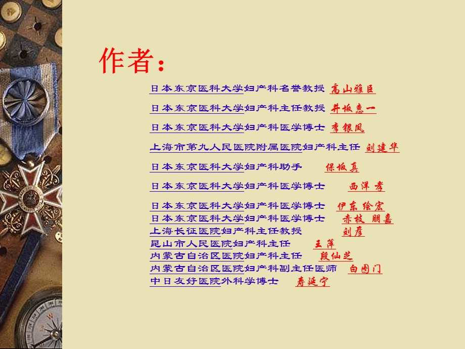 妇科悬吊式腹腔镜手术.ppt_第2页