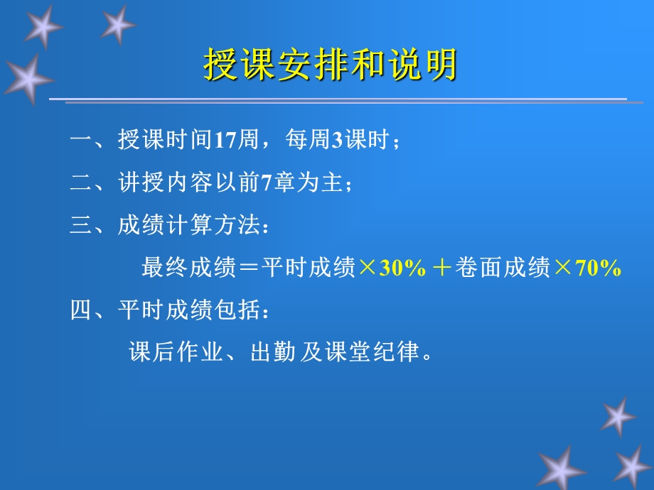 大学统计学原理经典课件第一章绪论.ppt_第3页