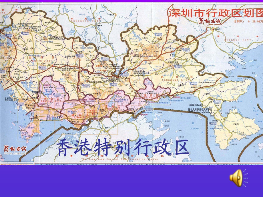 城市空间结构-城市的区位分析.ppt_第1页