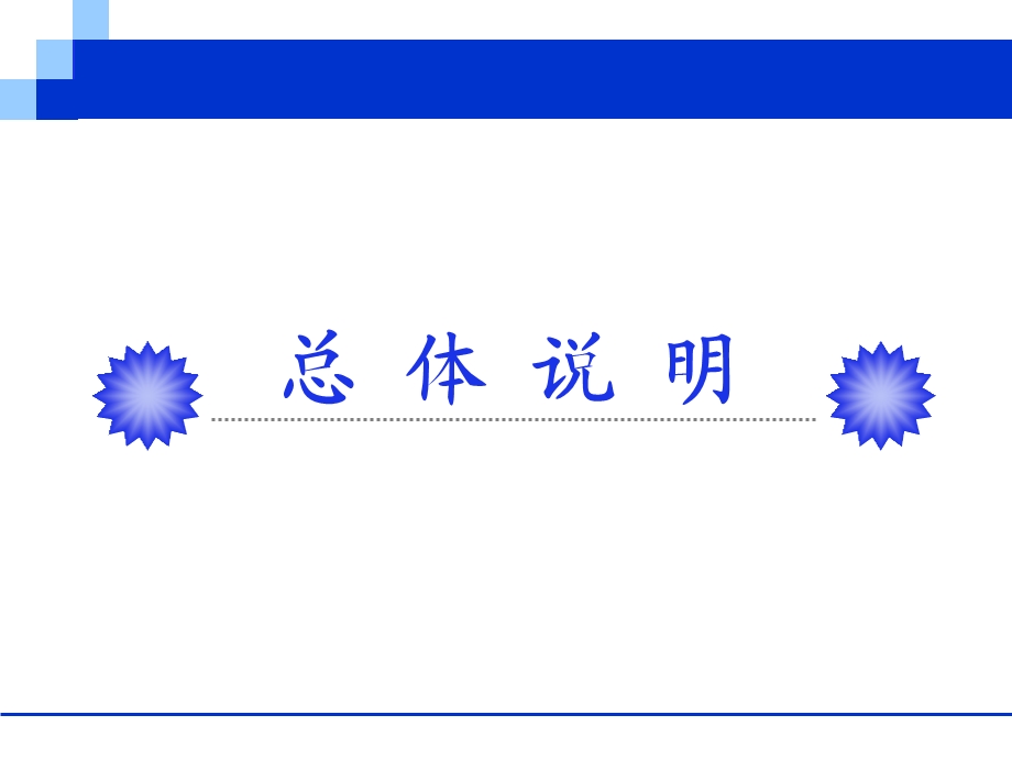 固定资产投资处投资建筑业调查处.ppt_第3页