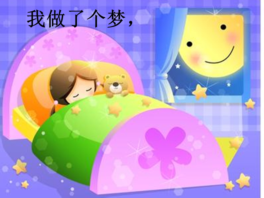 大班诗歌《新年》.ppt_第2页