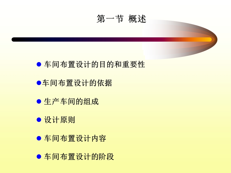 发酵工程设计概论课件第十一讲.ppt_第3页