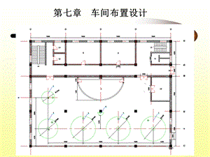 发酵工程设计概论课件第十一讲.ppt