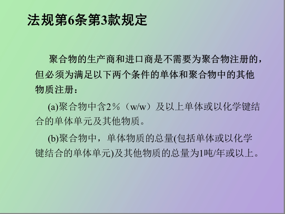 单体和聚合物.ppt_第2页