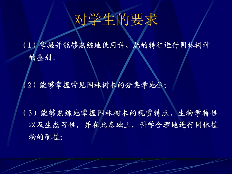 各论裸子、被子植物.ppt_第2页