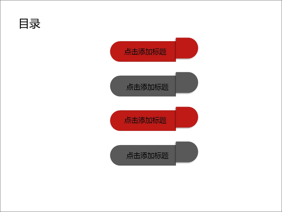 大学生社会实践教育学术报告PPT模板.ppt_第2页