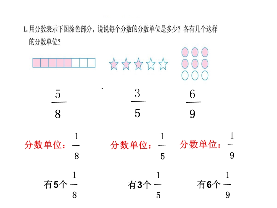 北师大版五年级上册数学练习六.ppt_第2页