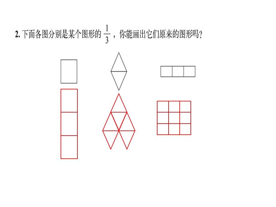 北师大版五年级上册数学练习六.ppt_第3页