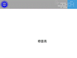 安全攻防实践.ppt