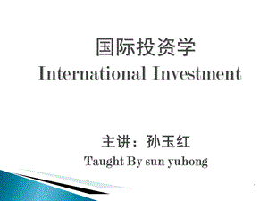 国际投资学第一章国际投资学概述.ppt