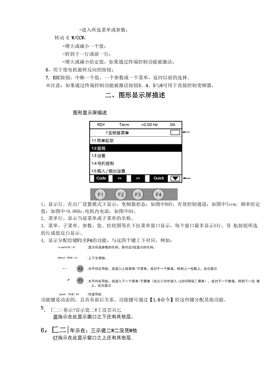 施耐德变频器操作说明2012年9月7日.docx_第3页