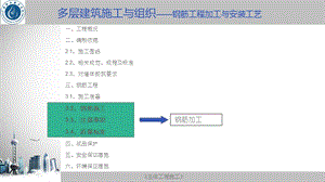 多层建筑施工与组织.ppt