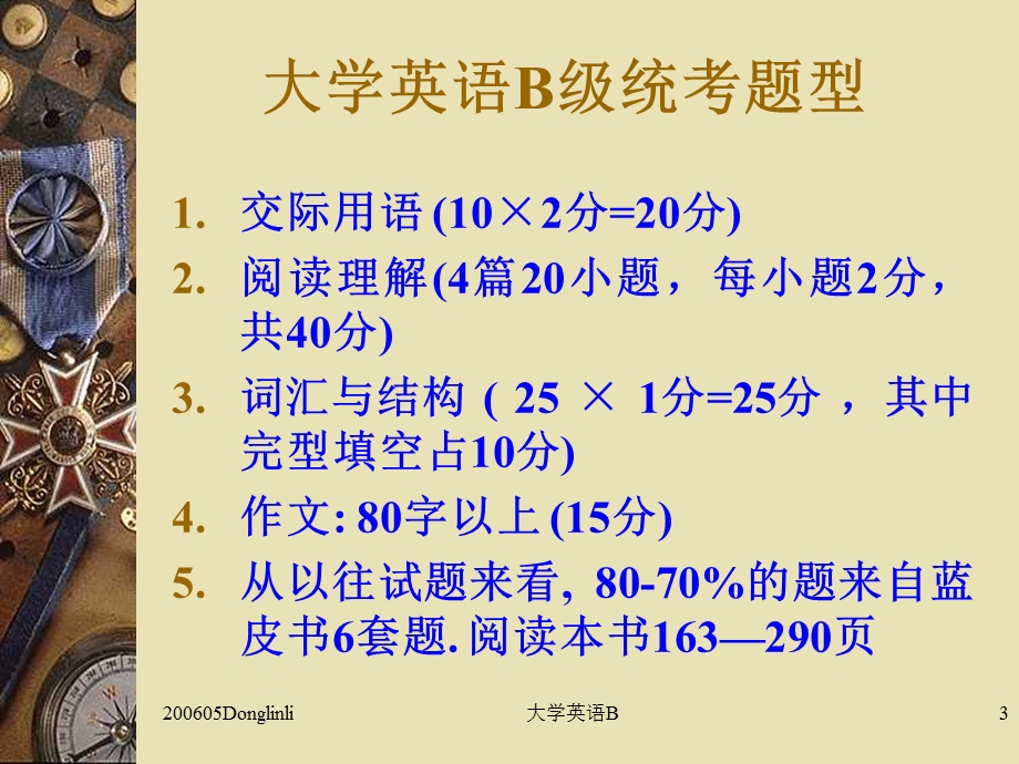 大学英语B考前辅导.ppt_第3页