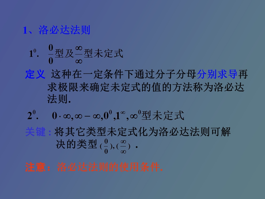 导数应用习题.ppt_第3页