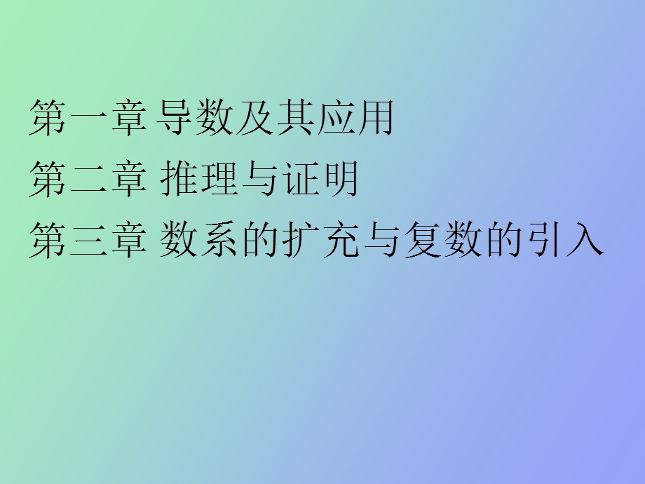 变化率的问题.ppt_第2页