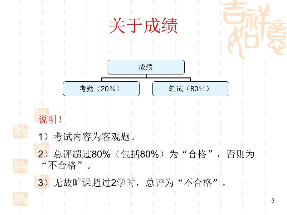 化学品安全知识简介.ppt_第3页