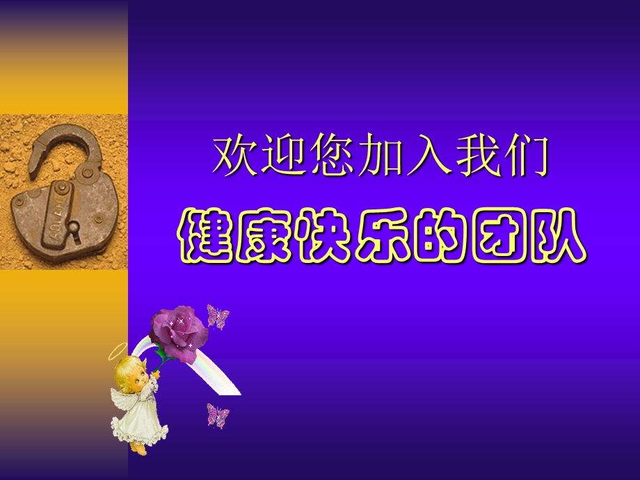 大润发新进同仁职前培训.ppt_第2页