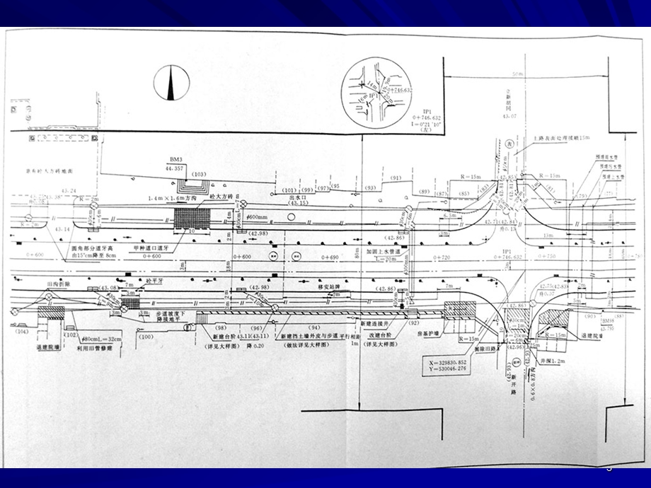 城市道路的平面与纵断面设计.ppt_第3页