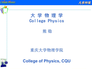 大学物理第6章气动理论.ppt