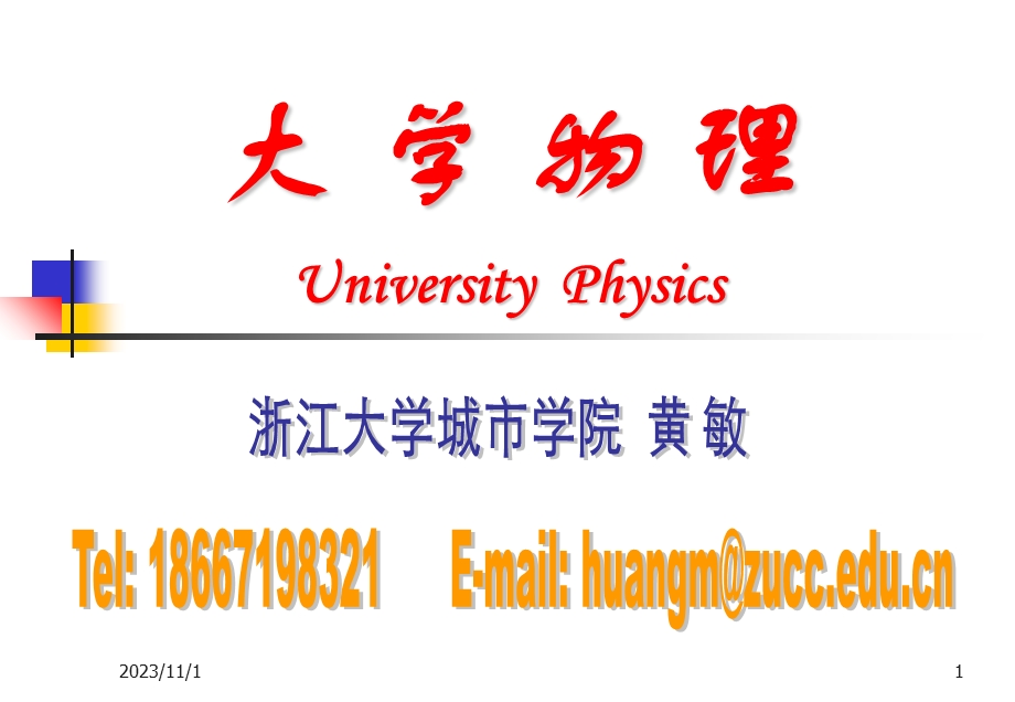 大学物理-第6章-磁介质.ppt_第1页