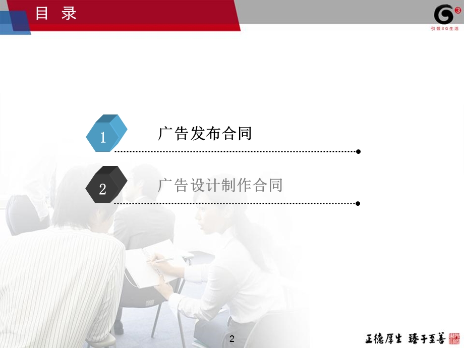 合同审查的结构与方法四.ppt_第3页