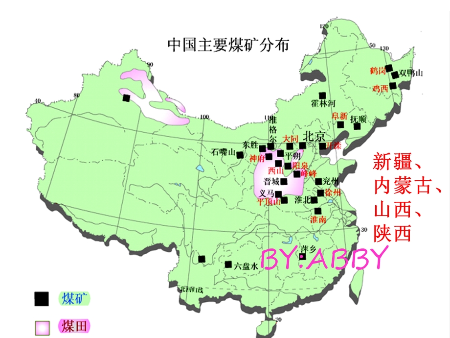 地理人教版必修三5.1西气东输.ppt_第3页