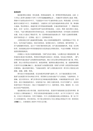 旋流板塔相关资料.docx