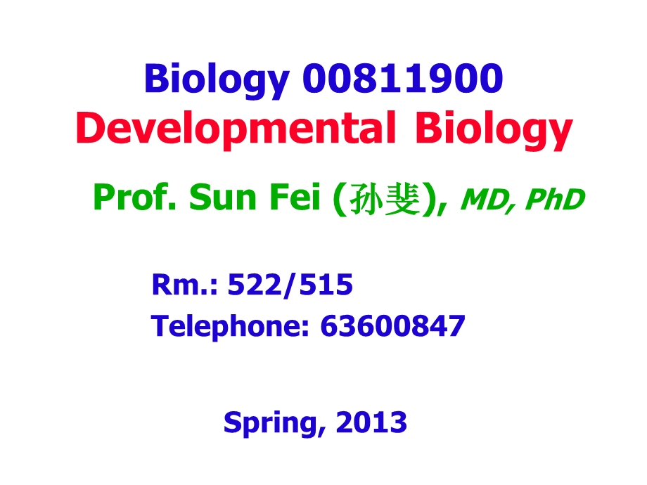 发育生物学-发育前言与发育生物学简史.ppt_第1页