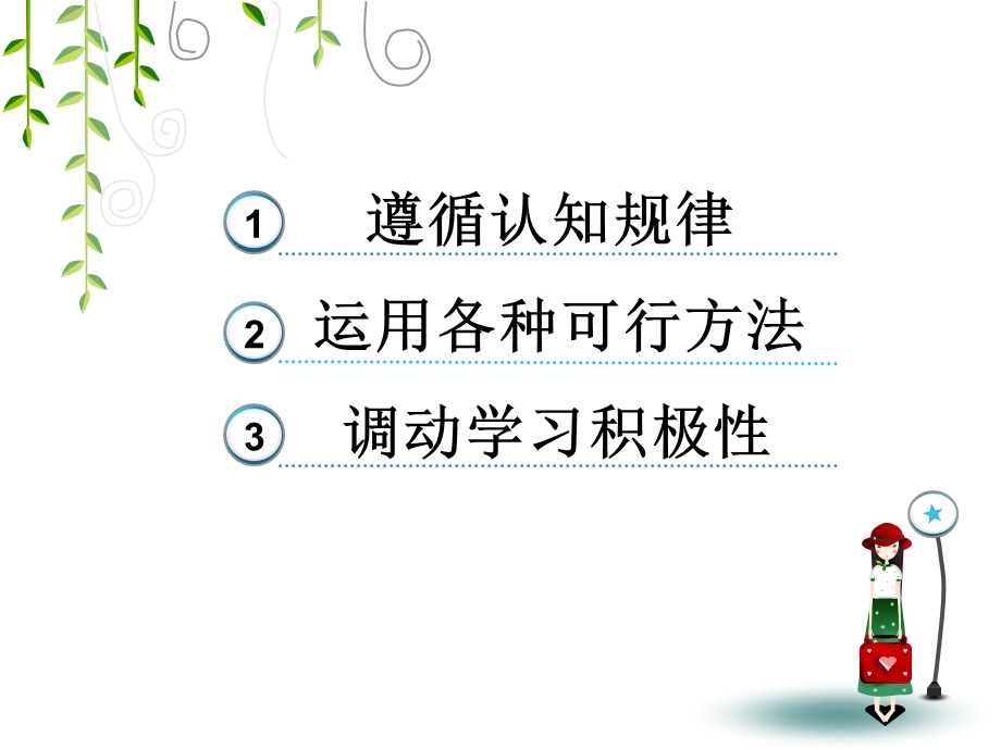 多媒体在教学中的运.ppt_第2页