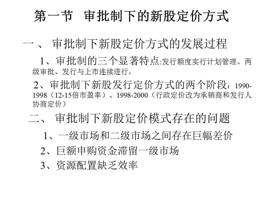 定价方法与理论.ppt_第2页