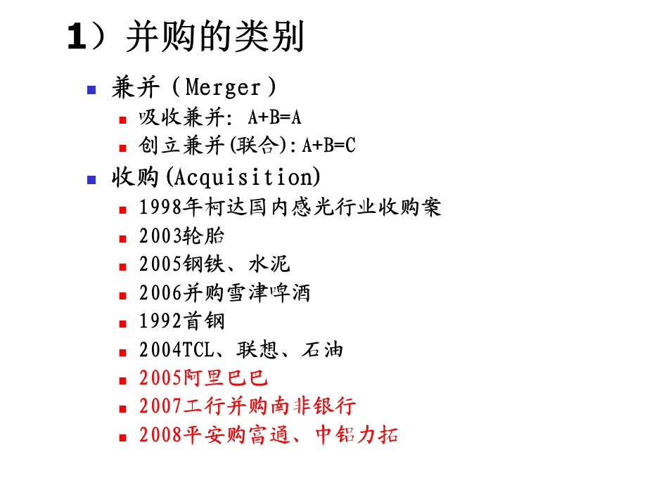 国际投资学PPT第六、七章.ppt_第3页